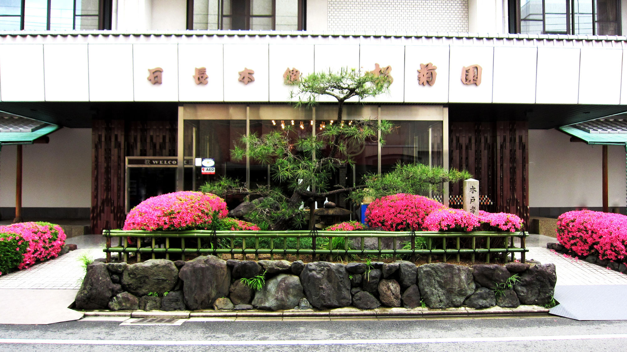Ishicho Hotel Kyoto Eksteriør billede